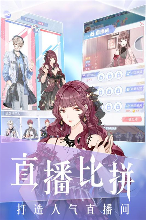 璀璨女王破解版下载