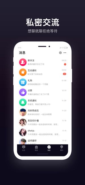 思慕社交app下载