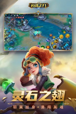 英魂之刃九游口袋版