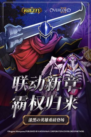 英魂之刃九游口袋版