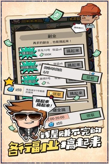 收租婆分红游戏