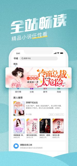 滚滚小说安卓版apk