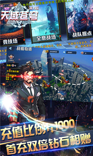 斗破苍穹同名手游
