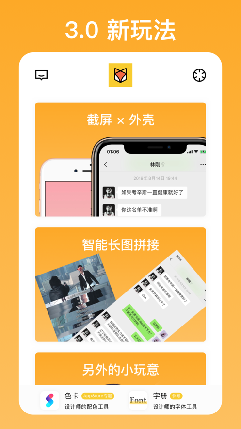 iFrame官方版客户端下载