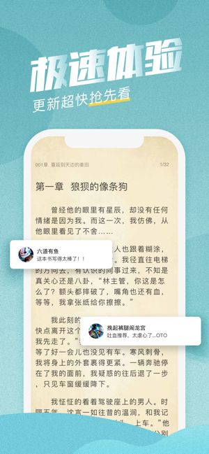 滚滚小说苹果应用下载