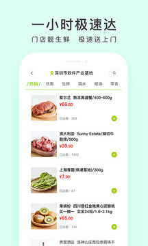 顺丰优选app官方版下载