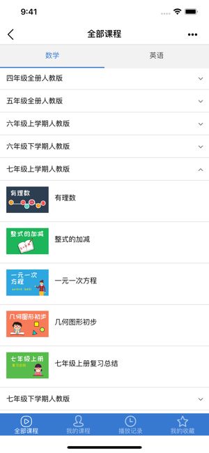 众享教育安卓版app下载