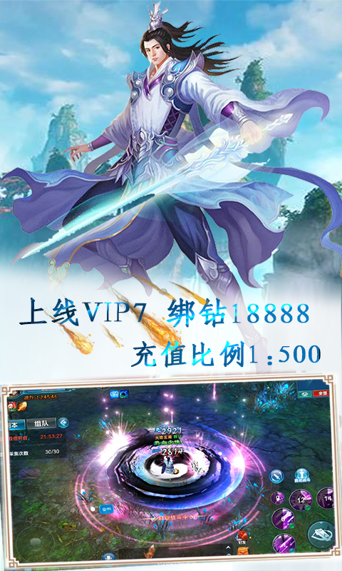 超变态传奇手游切割光柱