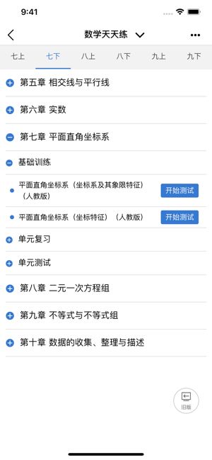 众享教育安卓版app下载