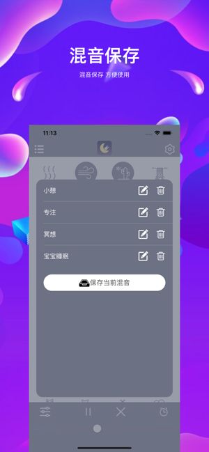 哄睡兔app下载