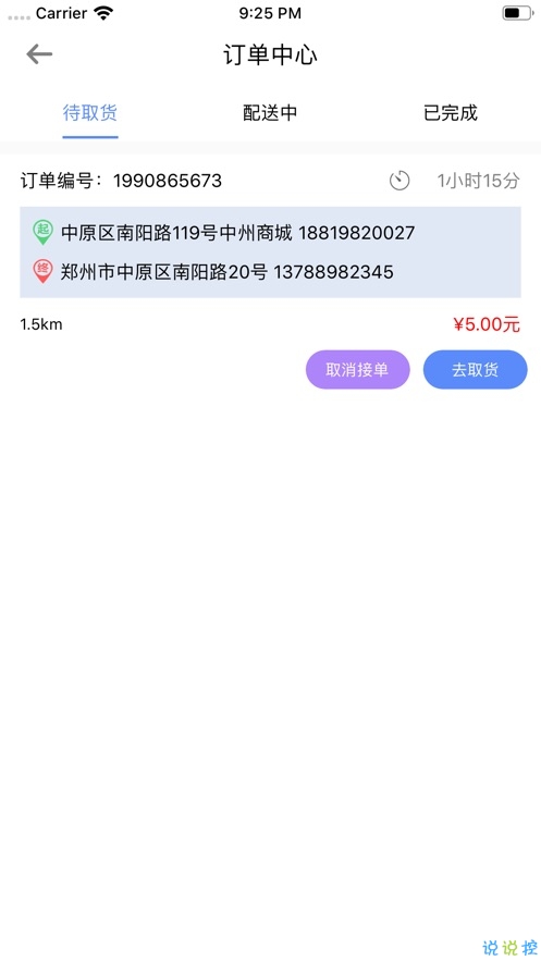 游戏外设配送手机版下载