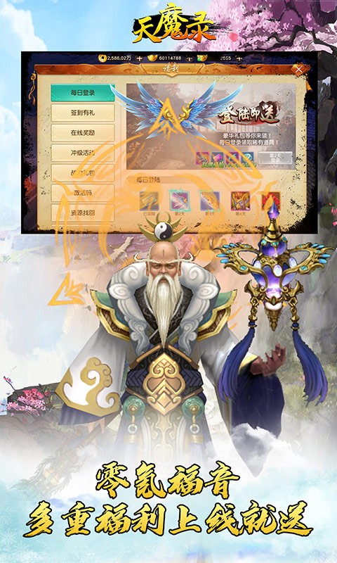 最火3D魔幻手游福利版
