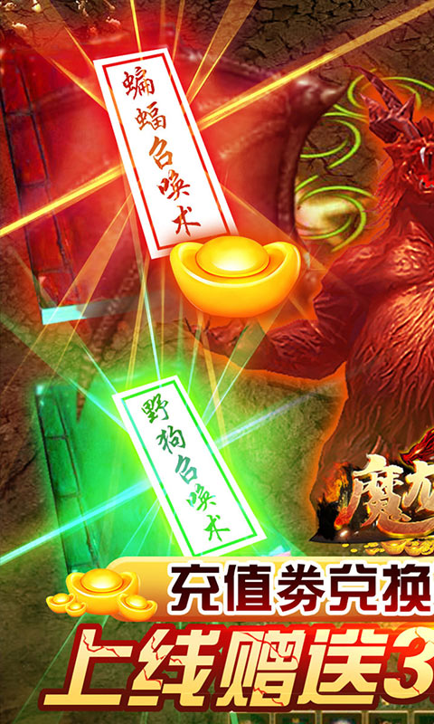 传奇超变高爆版