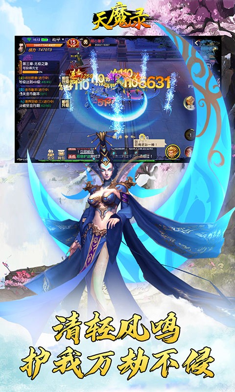 最火3D魔幻手游福利版