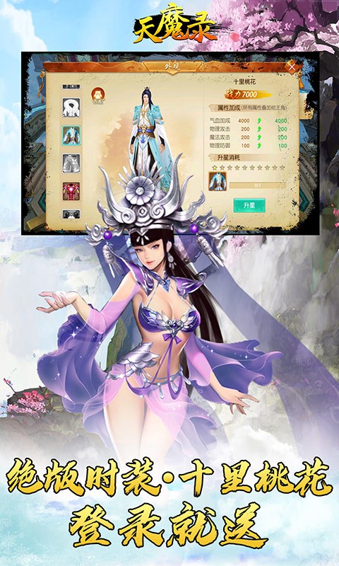 最火3D魔幻手游福利版