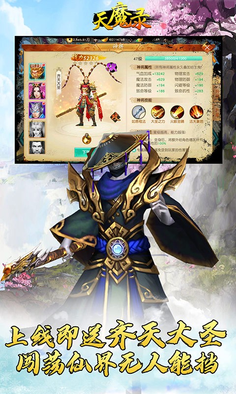 最火3D魔幻手游福利版