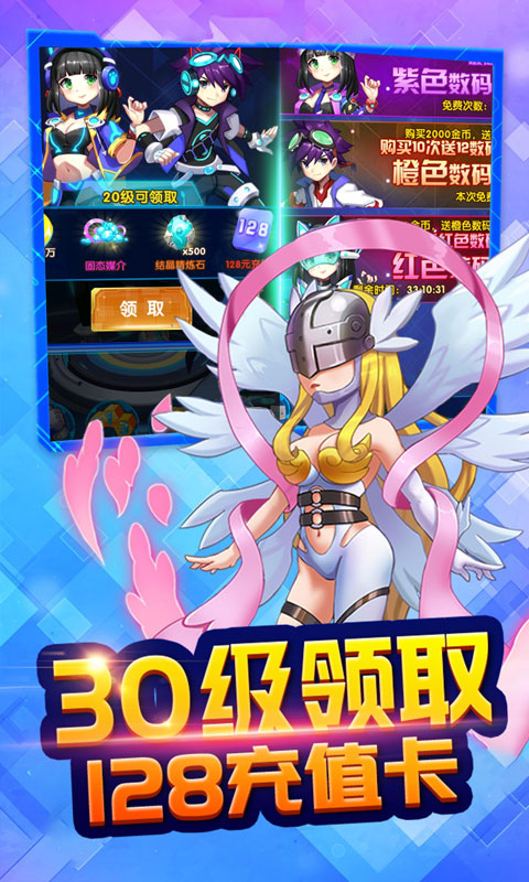 数码宝贝的手游排名