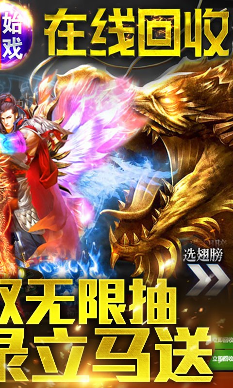 超级变态传奇合击版