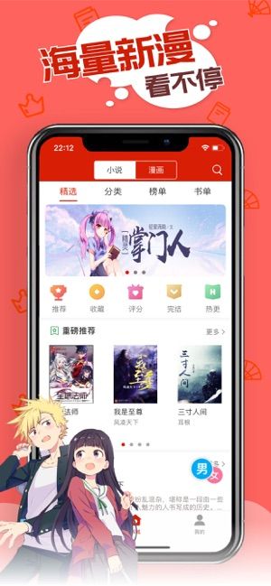 旧版追书神器app下载