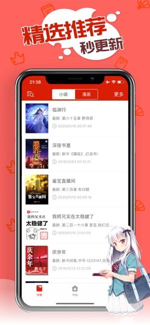 旧版追书神器app下载