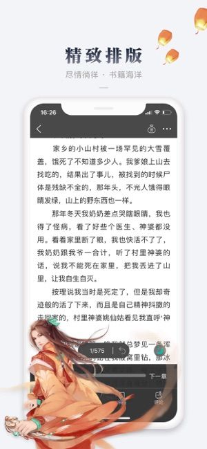 悠空网app下载