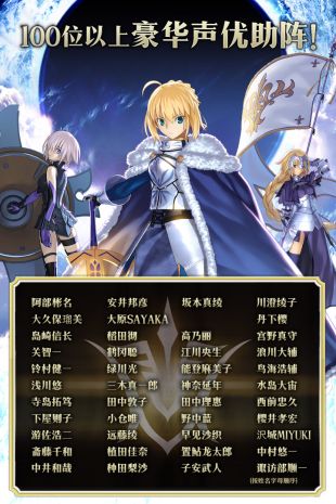 FGO正版手游
