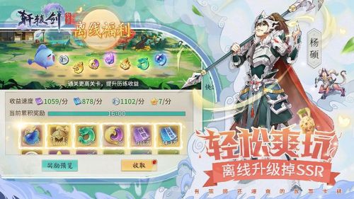 轩辕剑：剑之源iOS版下载