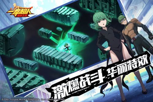 一拳超人最强之男先锋服