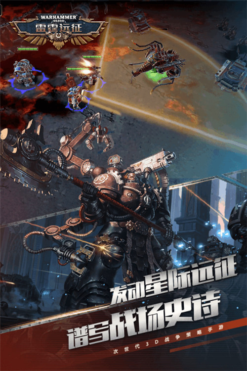 雷霆远征手机版