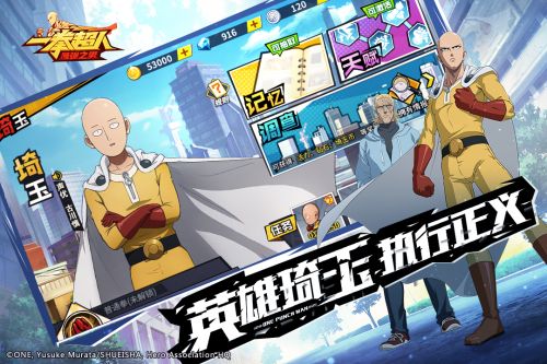 一拳超人最强之男先锋服