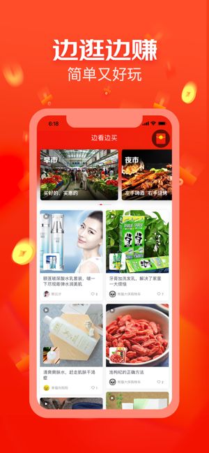 京东极速版app手机版下载