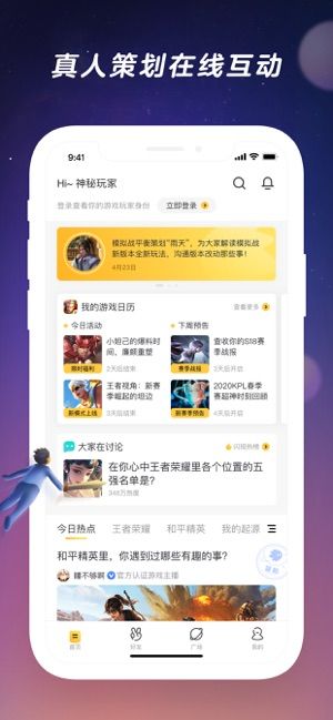 腾讯游戏社区2021最新下载
