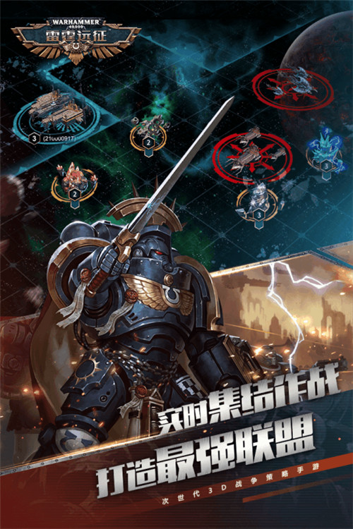 雷霆远征手机版