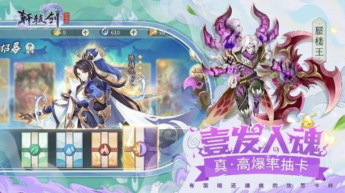 轩辕剑：剑之源iOS版下载