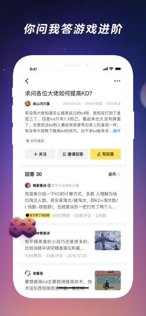 腾讯游戏社区2021最新下载