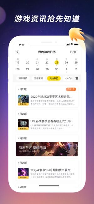 腾讯游戏社区2021最新下载