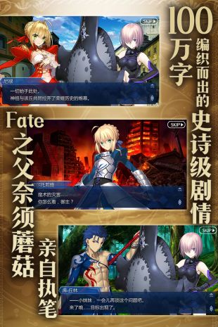 FGO正版手游