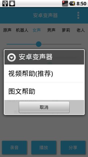 变声宝宝苹果下载