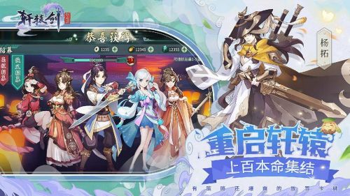 轩辕剑：剑之源iOS版下载