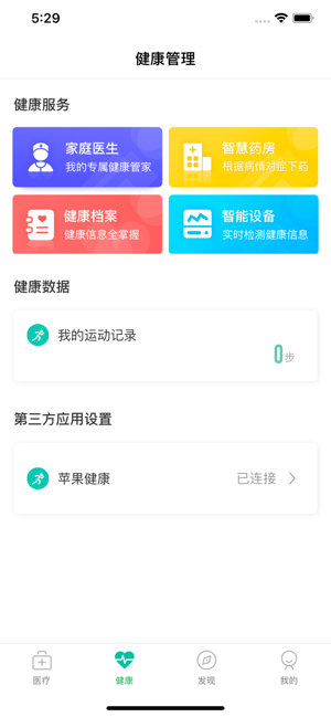 杭州健康通app下载