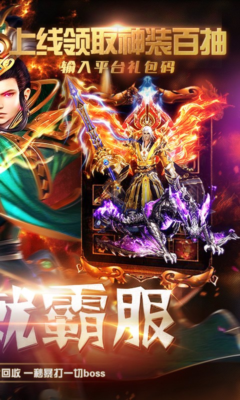 刀刀光柱传奇手游