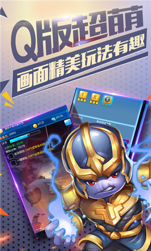 雷霆英雄送蝙蝠侠版下载