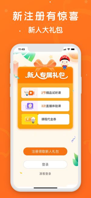 101辅导手机版下载