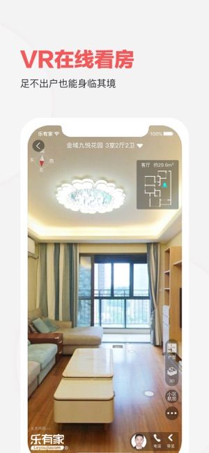 乐有家官方版下载