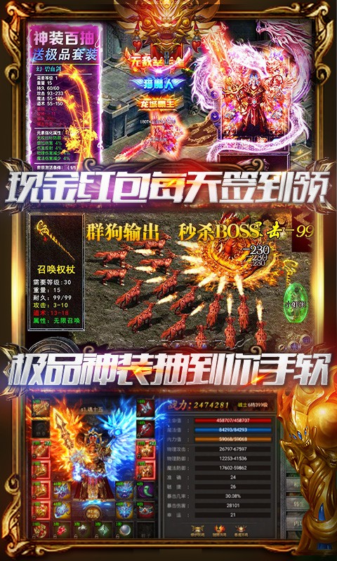 热血合击高爆版