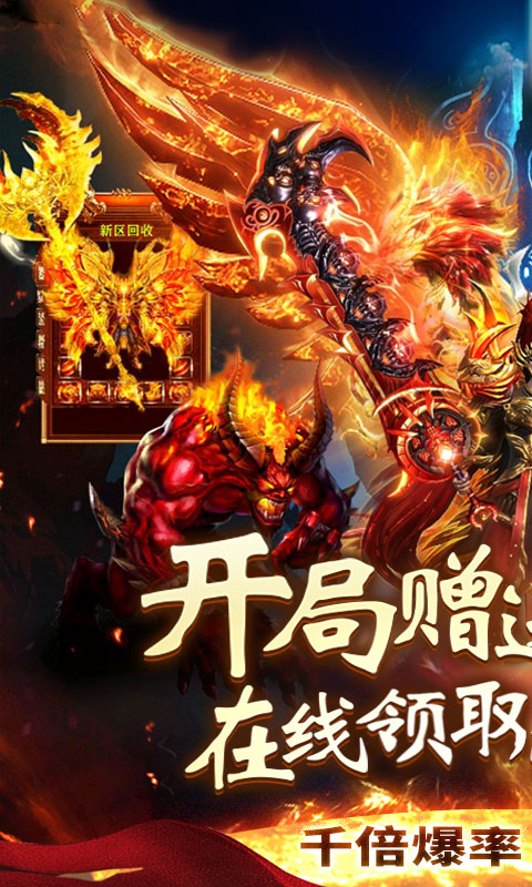 sf999传奇新服网手游