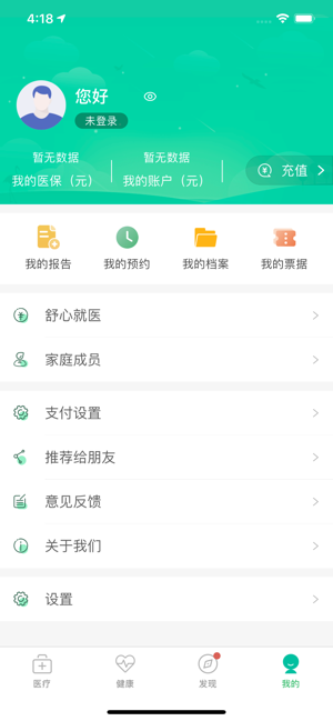 杭州健康通app安卓下载