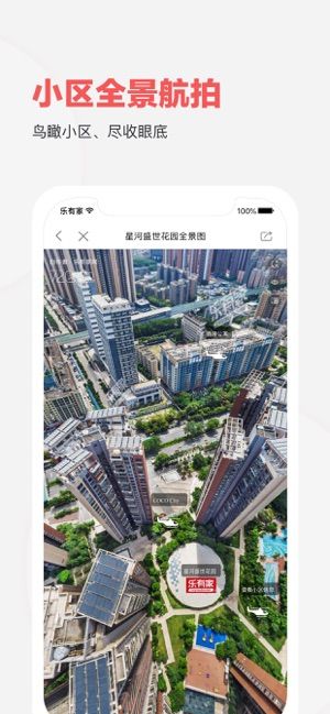 乐有家官方版下载