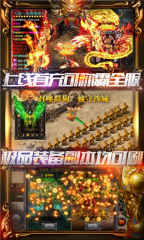 刀刀光柱传奇手游