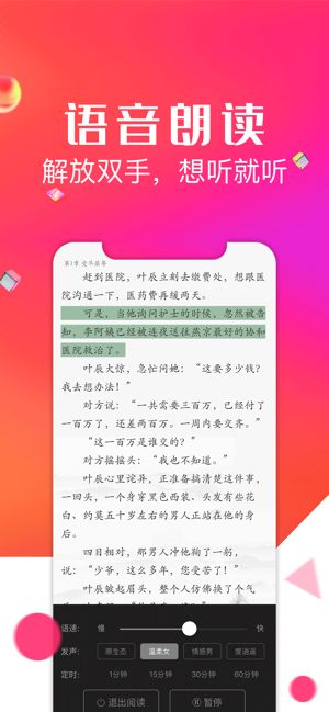 点点阅读ios版下载